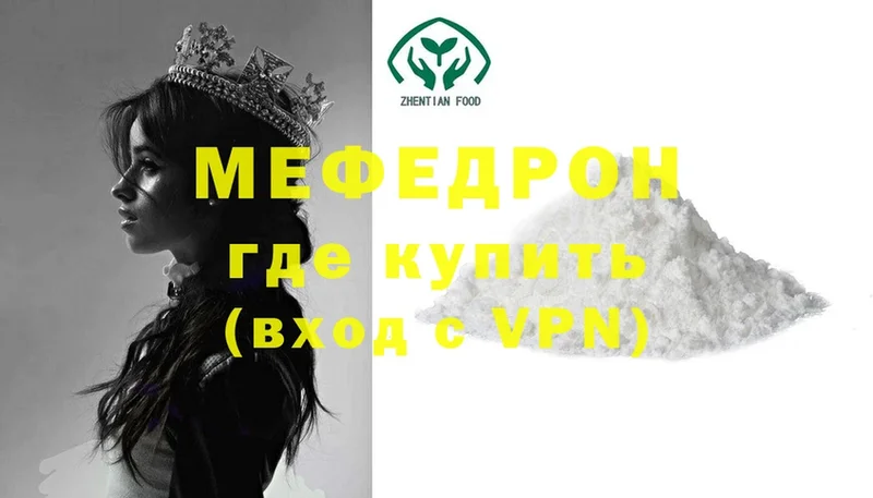 Мефедрон VHQ  Нарткала 