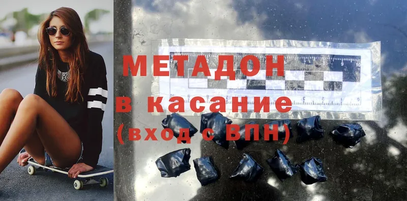 Метадон methadone  где купить наркоту  Нарткала 